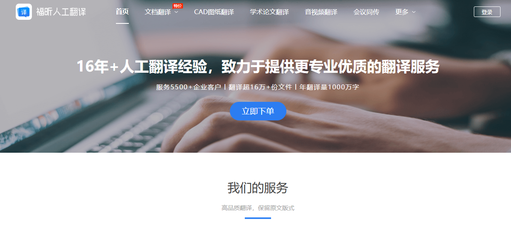 人工在線翻譯 專業(yè)翻譯服務的優(yōu)勢與應用
