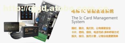 前景電梯IC卡智能管理系統(tǒng)DTIC系列 智能樓宇安全管理新標桿