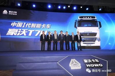 五大系統(tǒng)鑄就安全新標桿 中國I代智能卡車豪沃T7H震撼上市